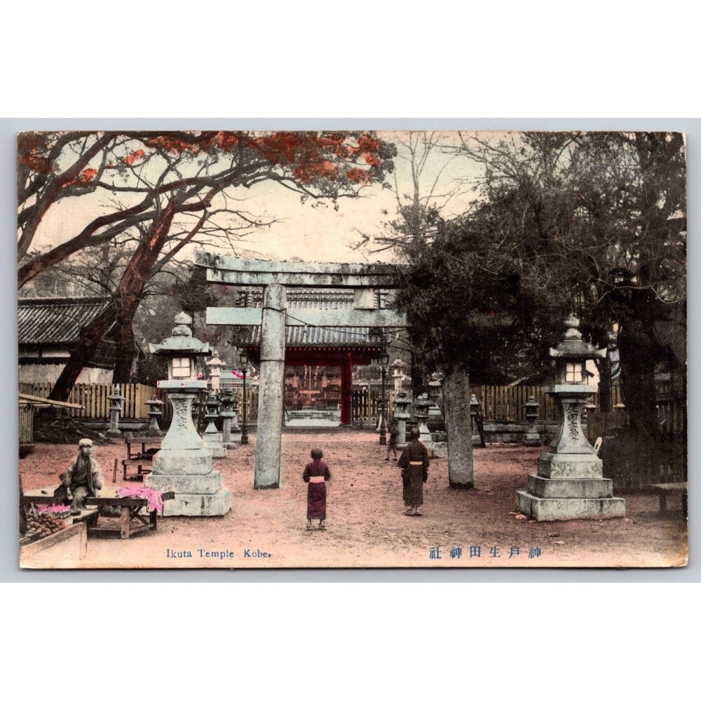 Vintage Postcard Ikuta Temple Kobe Japan Shinto Shrine Torii Gate Lanterns Rare